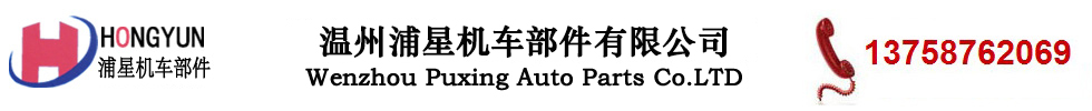 汽R燃a泉|o|?温州星R部g有限公司_汽R滤网厂家